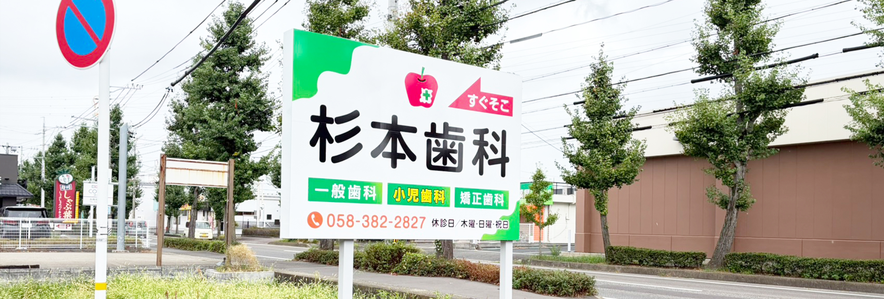 アクセス